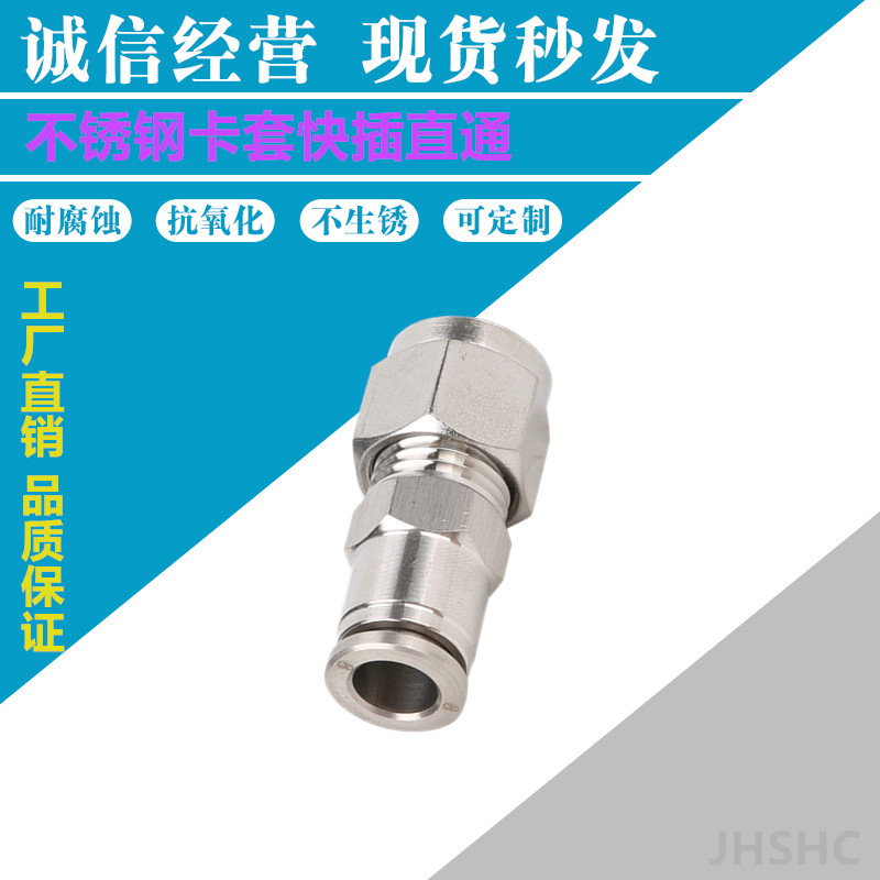 不锈钢卡套快插直通接头PZ气动快速快插气嘴  不锈钢快插接头  气动接头  快速接头