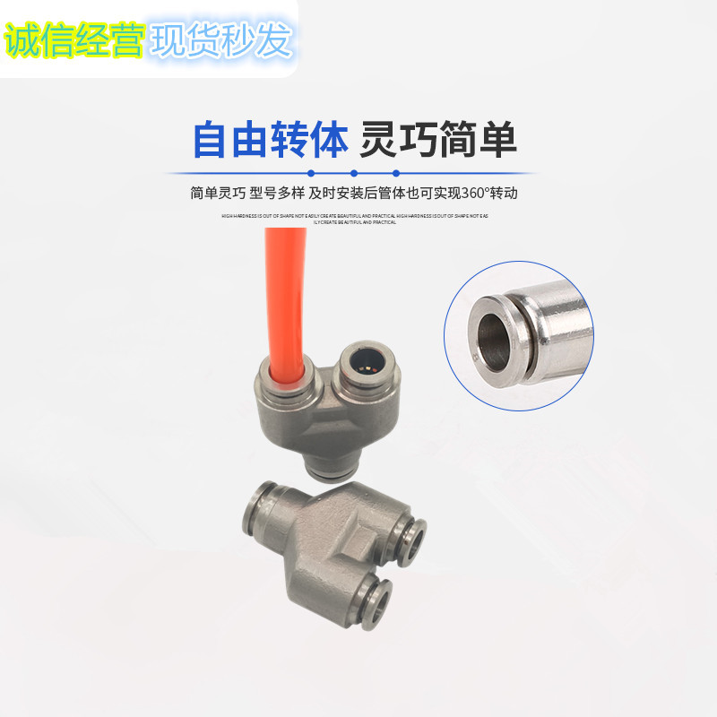 不锈钢304变径Y型快插三通PYG气动气管快速快插接头  不锈钢快插接头  气动接头  快速接头