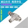 不锈钢304气管快速快插接头SL手动调节节流阀气嘴