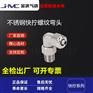 不锈钢螺纹快拧弯头KL气动快速快插接头