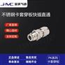 不锈钢304卡套穿板快插直通接头PK气管快速快插接头