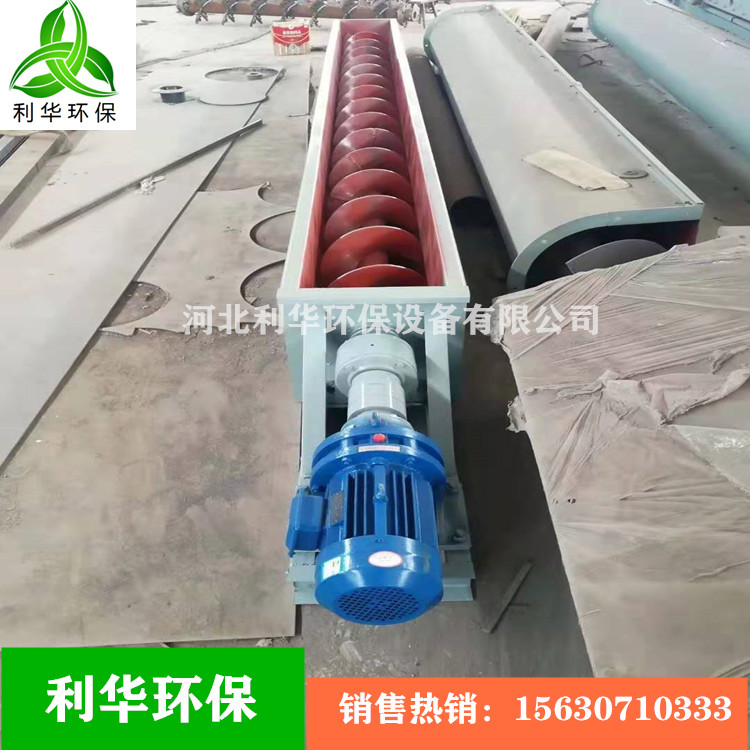 螺旋输送机 LS绞龙输送机 双轴螺旋给料机 U型螺旋输送机