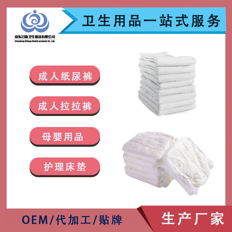 山东日康--全伺服成人纸尿裤OEM代加工生产厂家