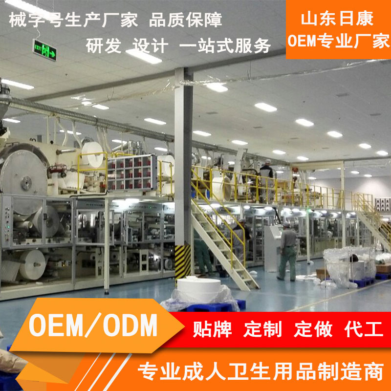 山东日康OEM生产基地用好品质为品牌商代言  成人纸尿裤  代加工