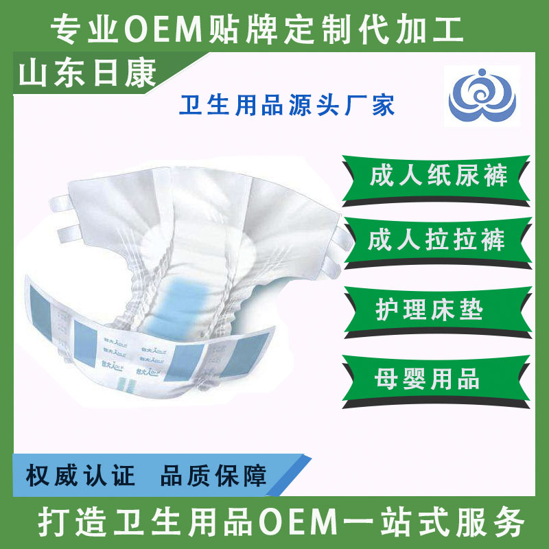 老人隔尿垫纸尿裤OEM贴牌代加工源头厂家  成人纸尿裤