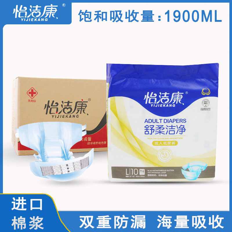 怡洁康成人纸尿裤崛起带动行业飞速发展  尿失禁