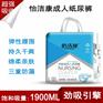 怡洁康成人纸尿裤温暖您的寒冬