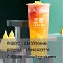 立茶奶茶加盟怎么样？如何做才能成功？