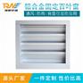瑞能集装箱防雨百叶窗 铝合金百叶窗