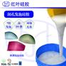 闭孔发泡密封液体硅胶材料