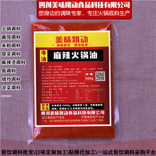 内蒙古巴彦淖尔家庭冒菜麻辣烫调料味道破译  番茄火锅底料  三鲜火锅底料  火锅底料直销