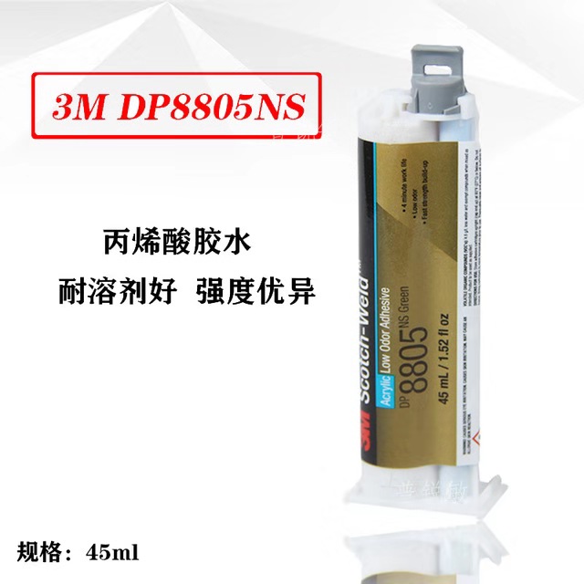3M 胶水 3M DP8805NS绿色丙烯酸胶水&nbsp;&nbsp;结构胶