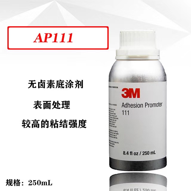 3M 胶水 3M AP111表面处理助粘剂 底涂