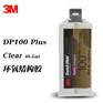 3M 胶水 DP100Plus双组份结构型胶水