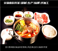 红烧豆腐调料 餐馆专用- 口味纯正-开袋即用  番茄火锅底料  三鲜火锅底料  火锅底料直销