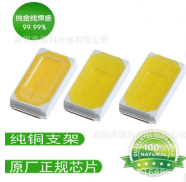 5730白光灯珠 暖白光 55-60 贴片led灯珠 le 贴片LED灯珠 LED贴片灯珠