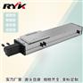 无尘静音高速直线模组RY140F