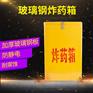 河北衡水矿下施工作业箱15公斤火工品运输箱