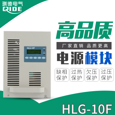 直流屏充电机GKP22010-9高频整流模块  充电模块GKP22010-9  整流模块GKP22010-9