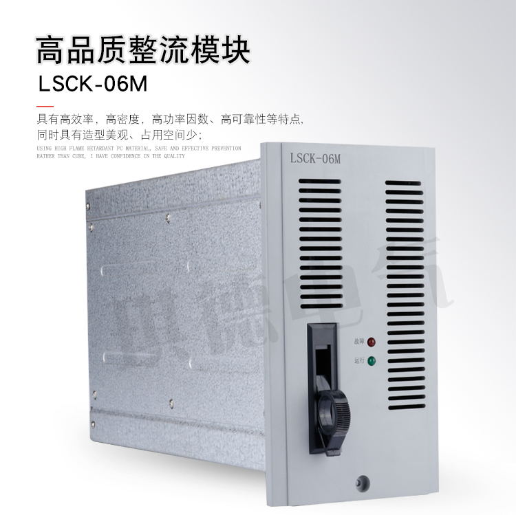 直流屏充电机GKP22010-9高频整流模块  充电模块GKP22010-9  整流模块GKP22010-9