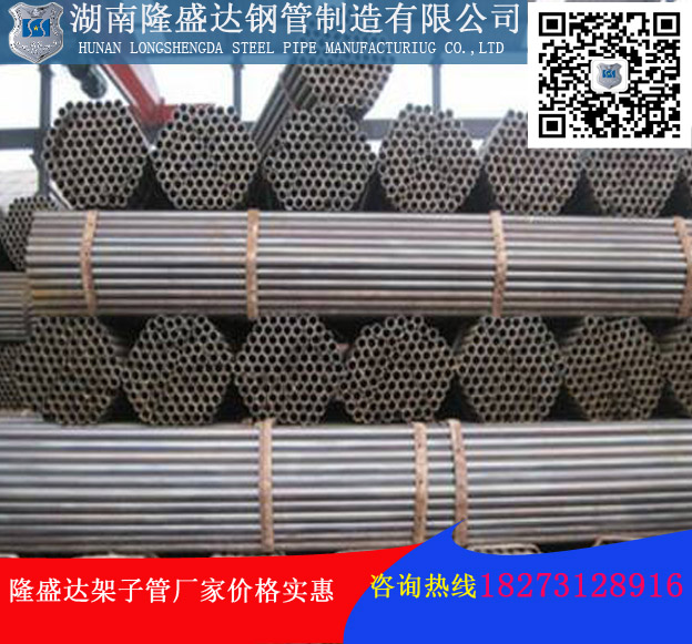 湖南宁乡架子管生产厂家供应&nbsp;&nbsp;架子管厂家