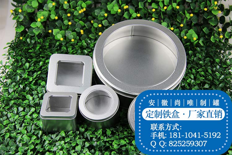 威武马口铁批发/定制铁盒/金属盒加工/金属罐包装/尚唯  铁盒价格