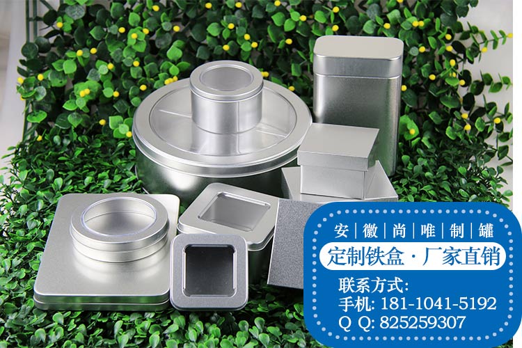 沧州铁盒/河北铁罐生产厂家/礼品铁盒/马口铁盒/尚唯  铁罐厂家