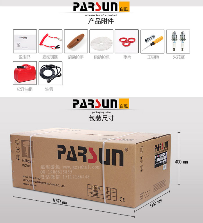 百胜2冲程船挂机,2匹船外机,橡皮船马达冲锋艇发动机
