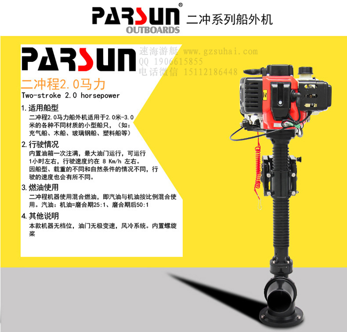 百胜2马力舷外机,二冲船挂机,钓鱼船推进器  百胜2冲程2马力  充气船钓鱼船推进器