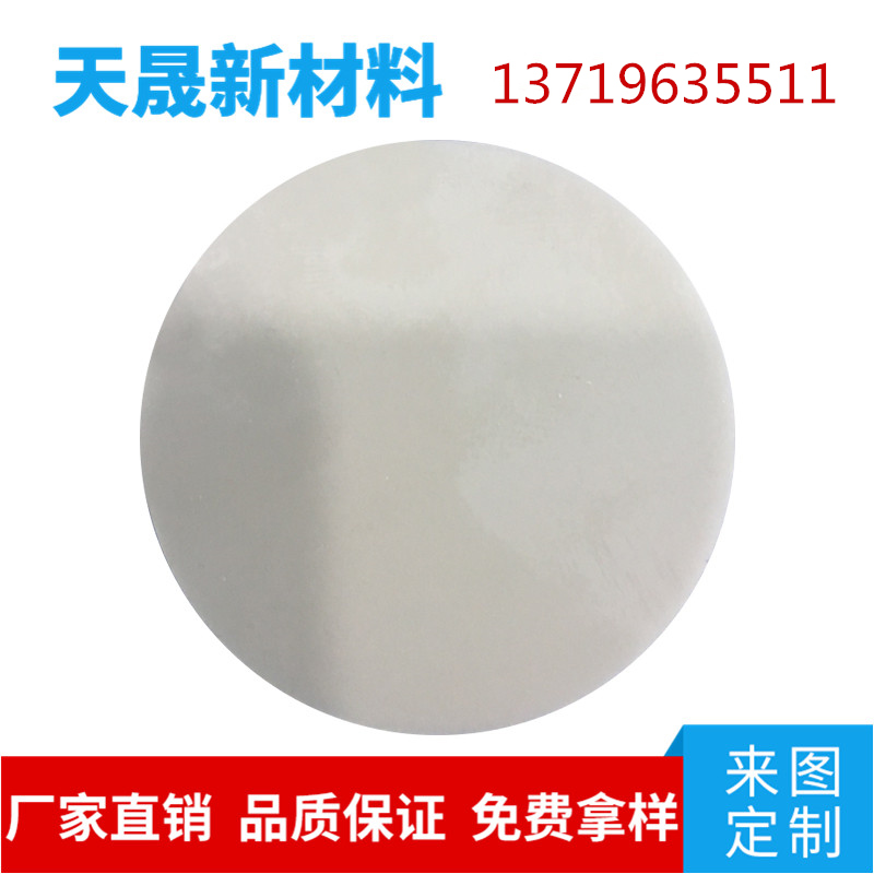 厂家直销高科技新款手机配件氧化锆陶瓷识别薄片可定制  氧化锆陶瓷片  氧化锆陶瓷圆片