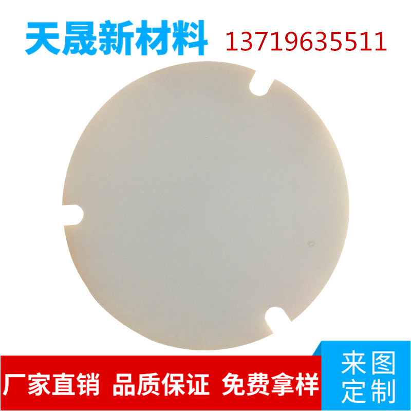 厂家直销高科技新款手机配件氧化锆陶瓷识别薄片可定制  氧化锆陶瓷片  氧化锆陶瓷圆片