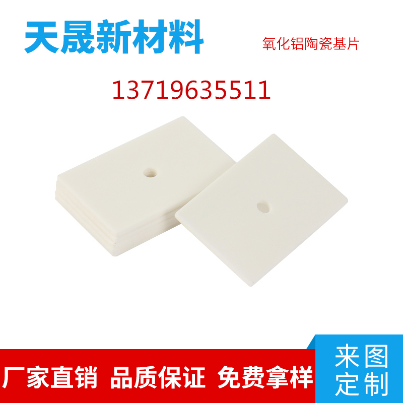 厂家直销加工定制各种规格的氧化铝陶瓷 汽配高度阀片  氧化铝陶瓷片  氧化铝陶瓷基片