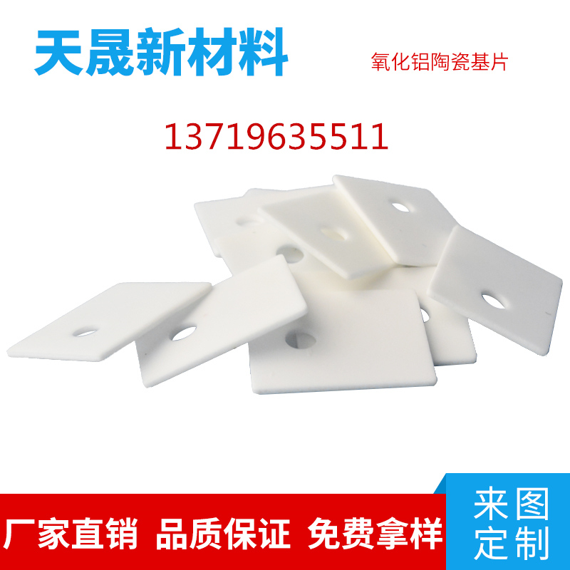 厂家直销加工定制各种规格的氧化铝陶瓷 汽配高度阀片  氧化铝陶瓷片  氧化铝陶瓷基片