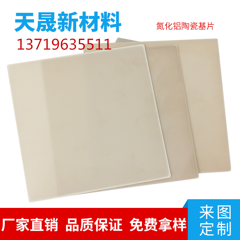 陶瓷片100*100*1mm厚氧化锆/氧化铝/氮化铝陶瓷片  氧化铝陶瓷片  氧化锆陶瓷片
