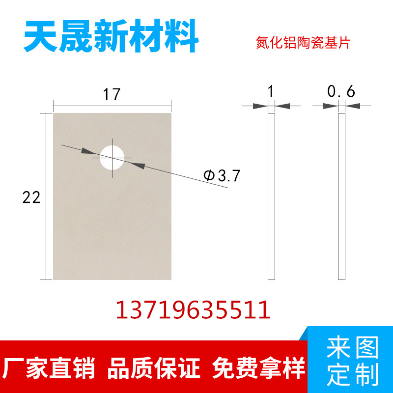 通信电子器件晶体管导热垫片TO-247高导热氮化铝陶瓷  氮化铝陶瓷片  氮化铝陶瓷基片