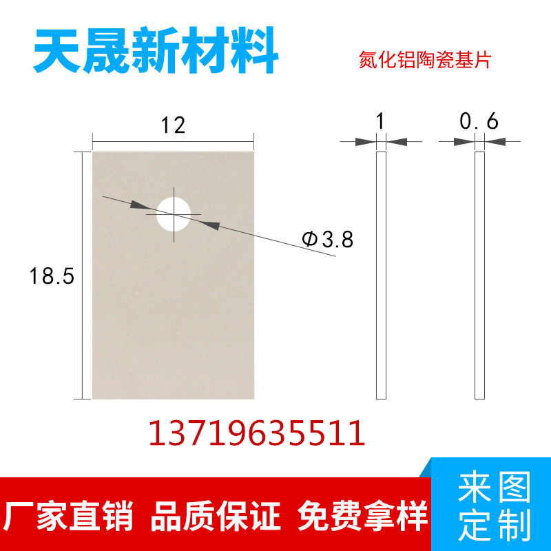 陶瓷基板现货 导热185W 氮化铝陶瓷片  氮化铝陶瓷基片
