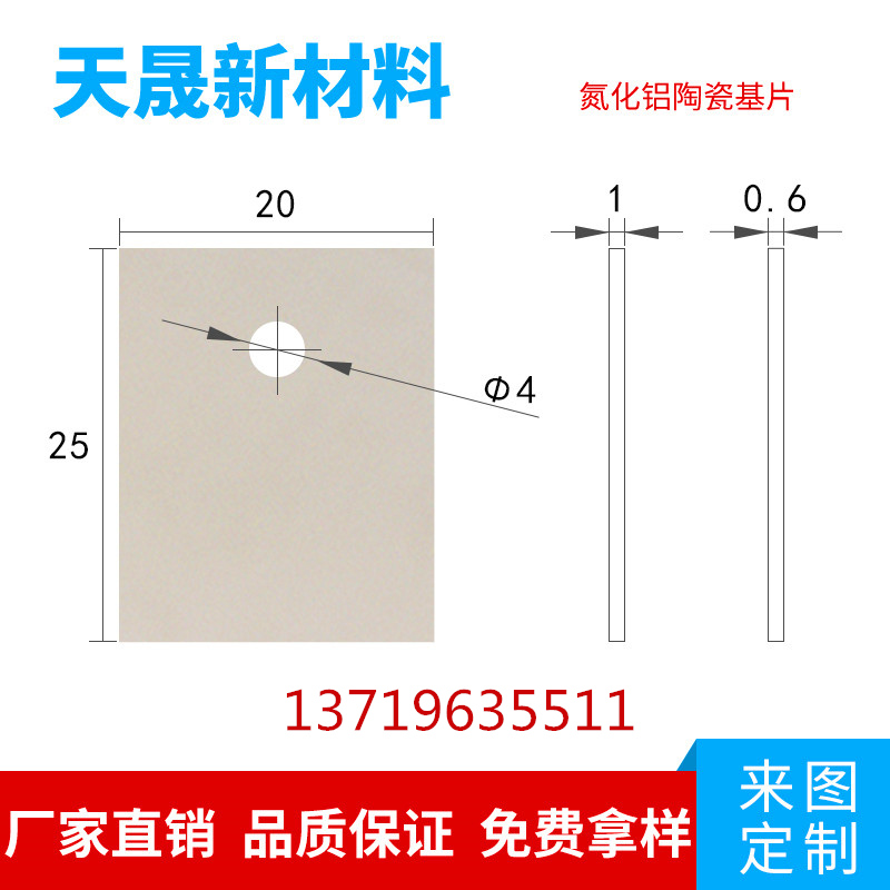 陶瓷基板现货 导热185W 氮化铝陶瓷片  氮化铝陶瓷基片