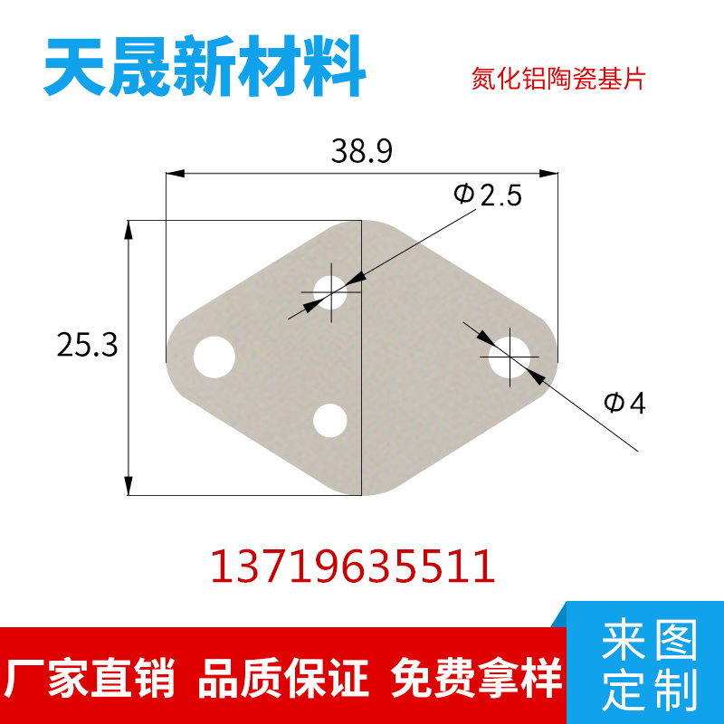 陶瓷基板现货 导热185W 氮化铝陶瓷片  氮化铝陶瓷基片