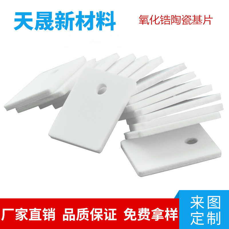 氧化锆陶瓷片 绝缘耐高温陶瓷板 隔热陶瓷片常规现货提供  氧化锆陶瓷基片