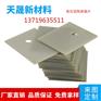 AIN陶瓷片氮化铝陶瓷片加工T型垫片散热片非标定制