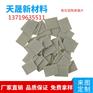 常规陶瓷基板现货 绝缘导热185W 氮化铝陶瓷片