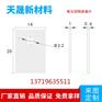 氧化铝陶瓷片14x20导热绝缘片IGBT陶瓷片TO-220