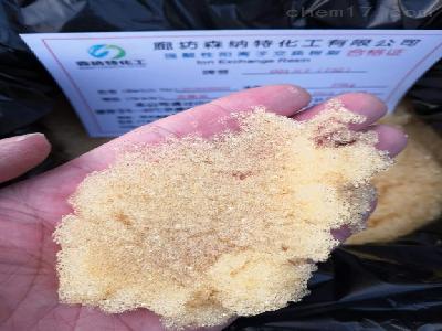 001x7(732)弱酸性阳离子交换树脂产品价格 森纳特