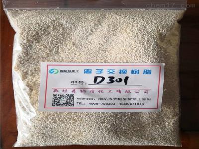 d301弱碱性阴离子交换树脂污水脱色树脂最新报价 森纳特