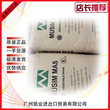 直销供应春金硬脂酸1801进口十八酸