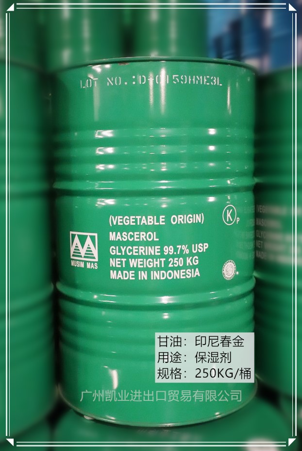 一手供应印尼春金甘油现货价格优惠  丙三醇