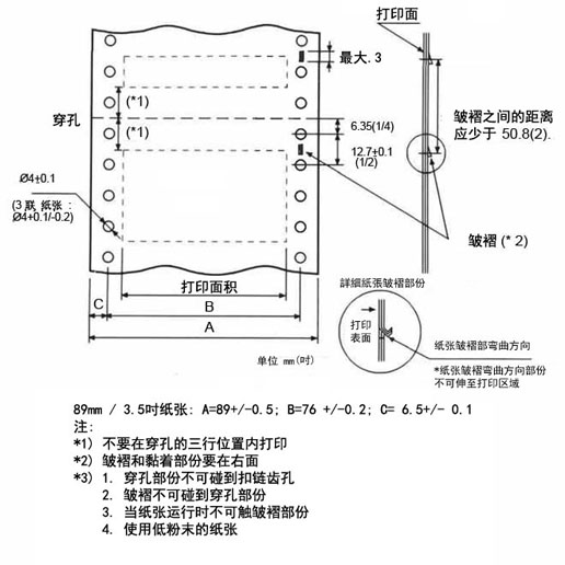日本STAR SP322II  18针点阵式打印  针式票据打印机  SP系列