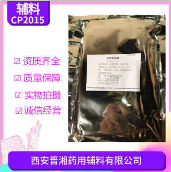 药用辅料医用级药用辅料交联聚维酮500g起订&nbsp;&nbsp;cde备案