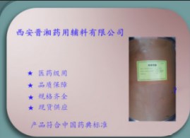 药用辅料医用级药用辅料羟苯丙酯500g起售&nbsp;&nbsp;cde备案