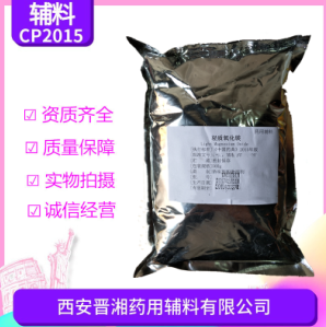 药用辅料医用级药用辅料轻质氧化镁500g起订 cde备案